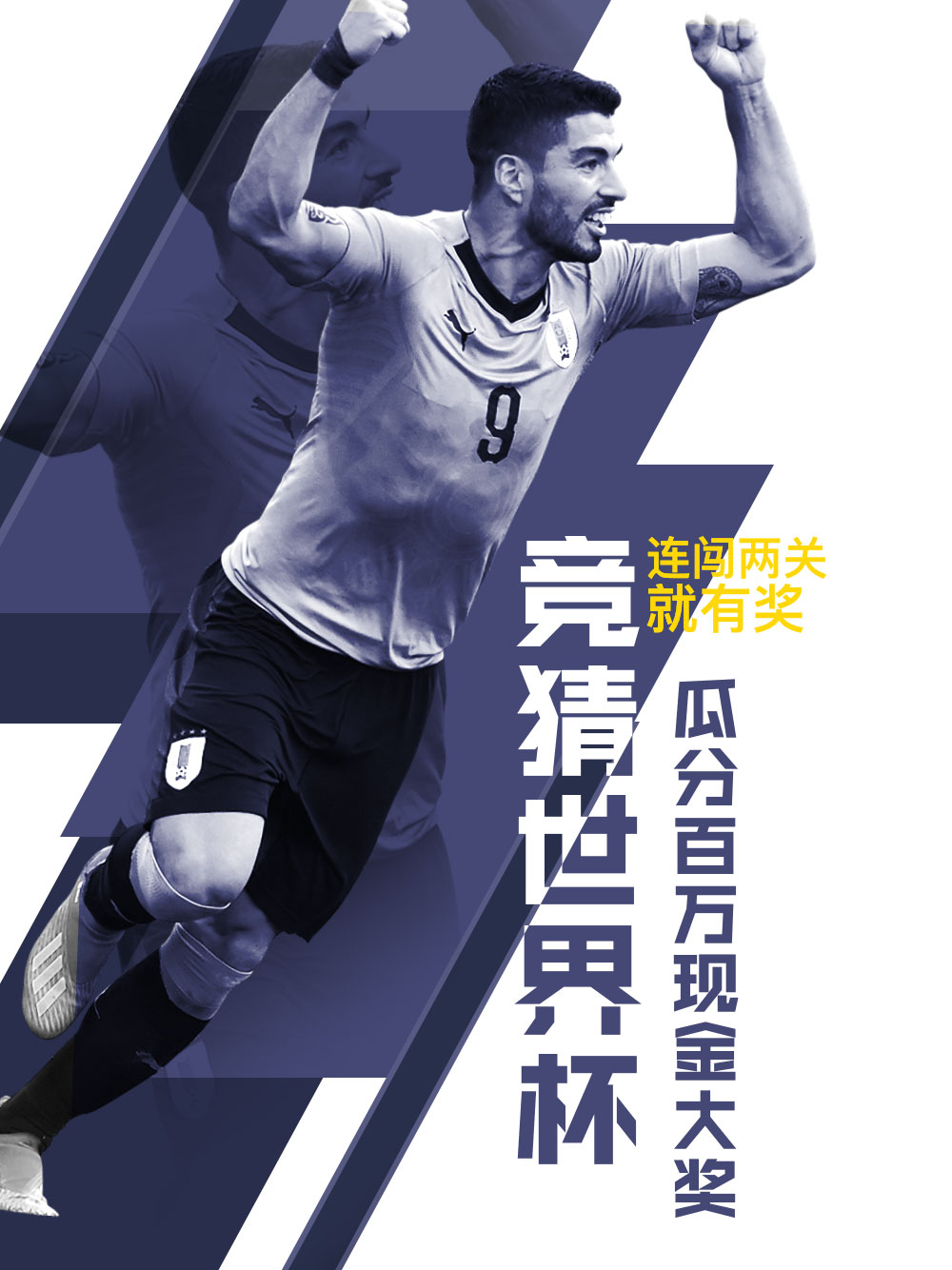 球迷