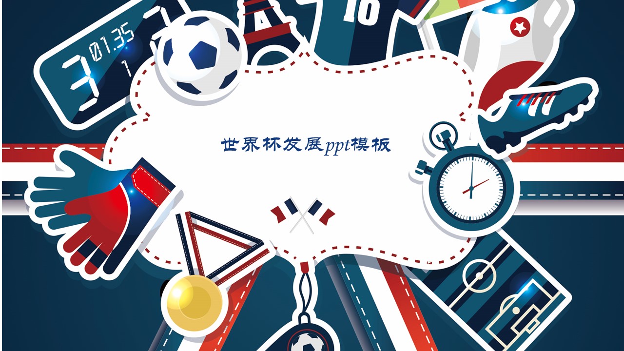 战术板