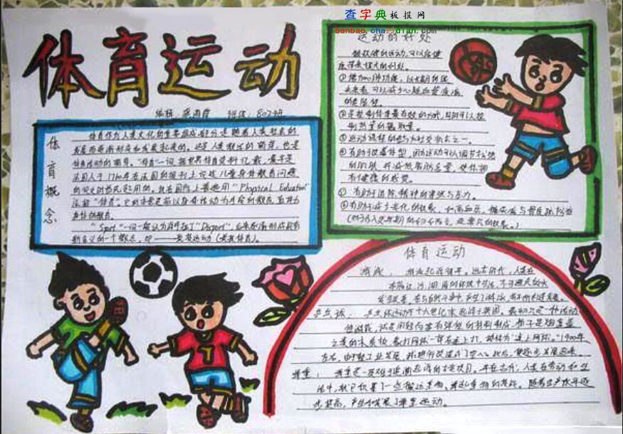 金靴热战