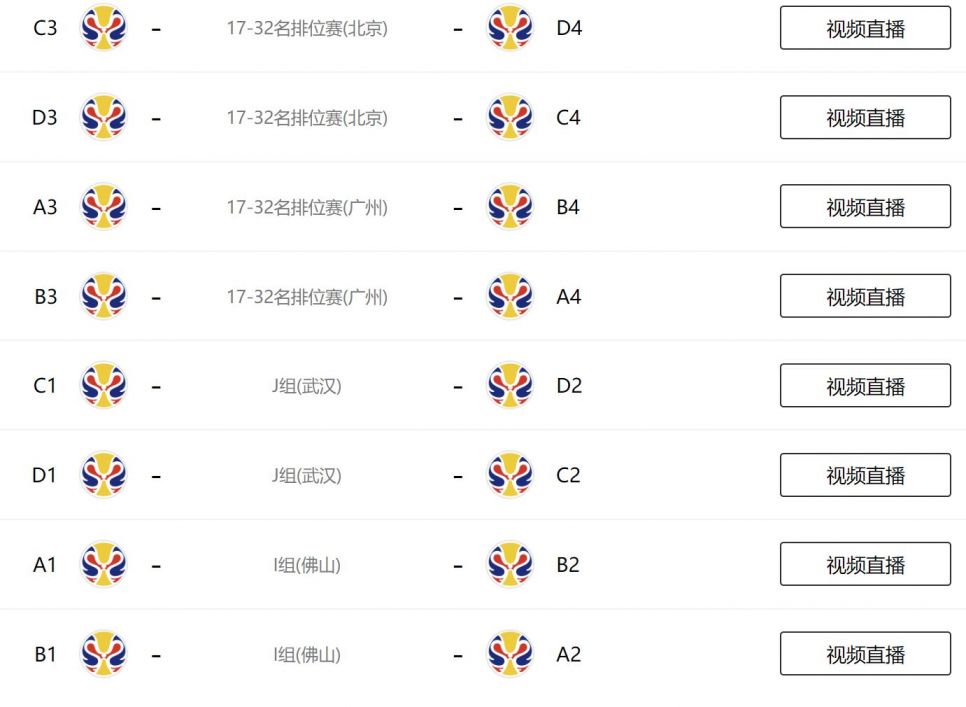 球迷