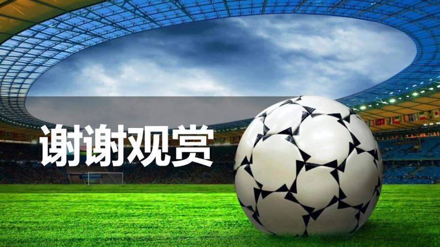 球迷