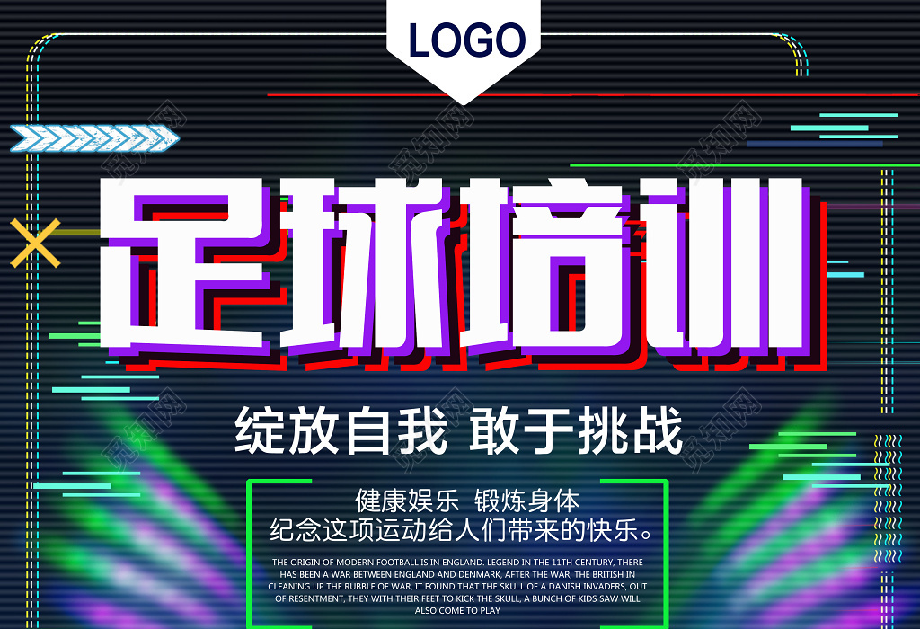 冠军