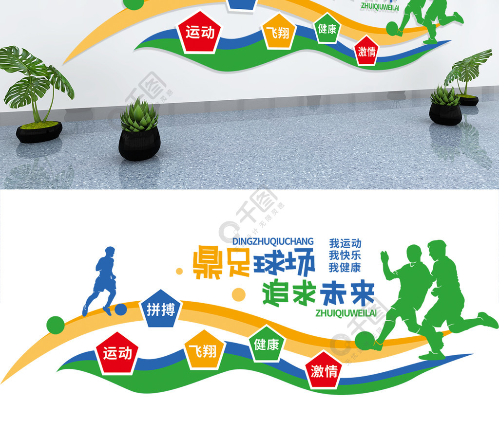 跑位