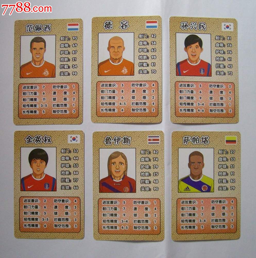 战术板