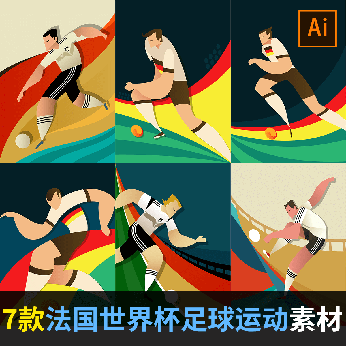 球迷